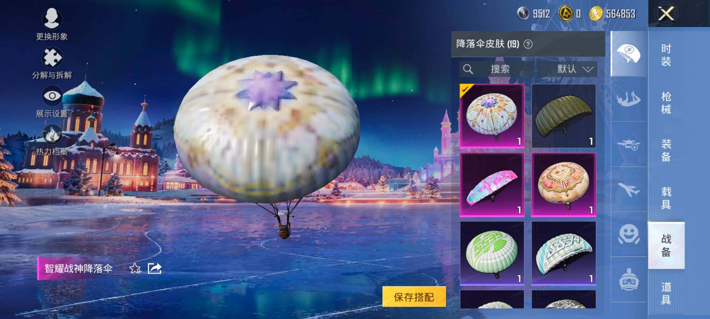 HPCMW420439和平精英账号详情图12