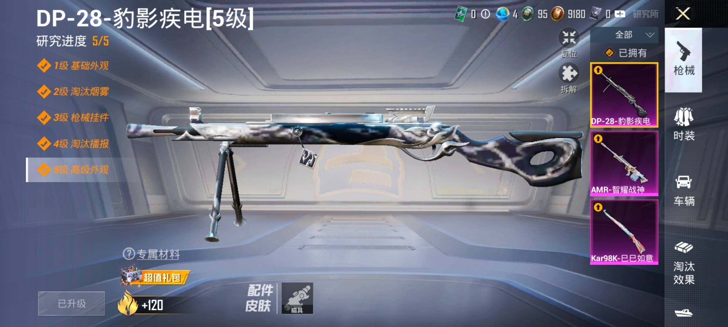 HPCMW420439和平精英账号详情图16