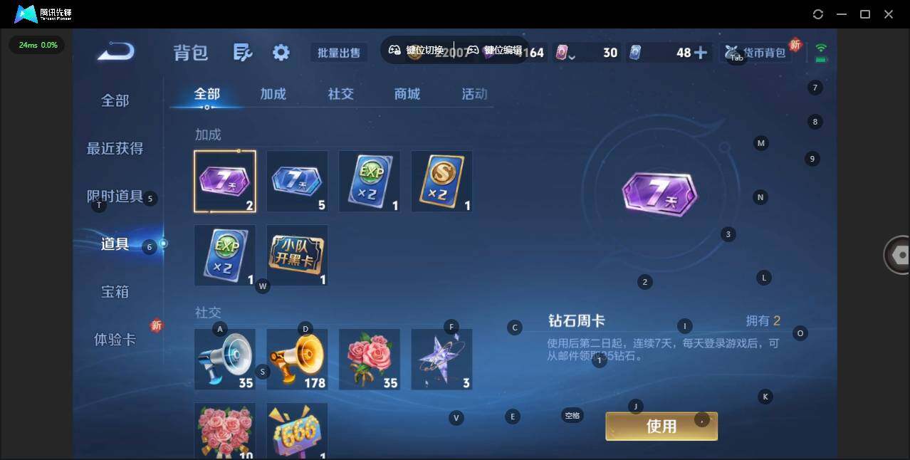 WZQM3466736王者荣耀账号详情图17