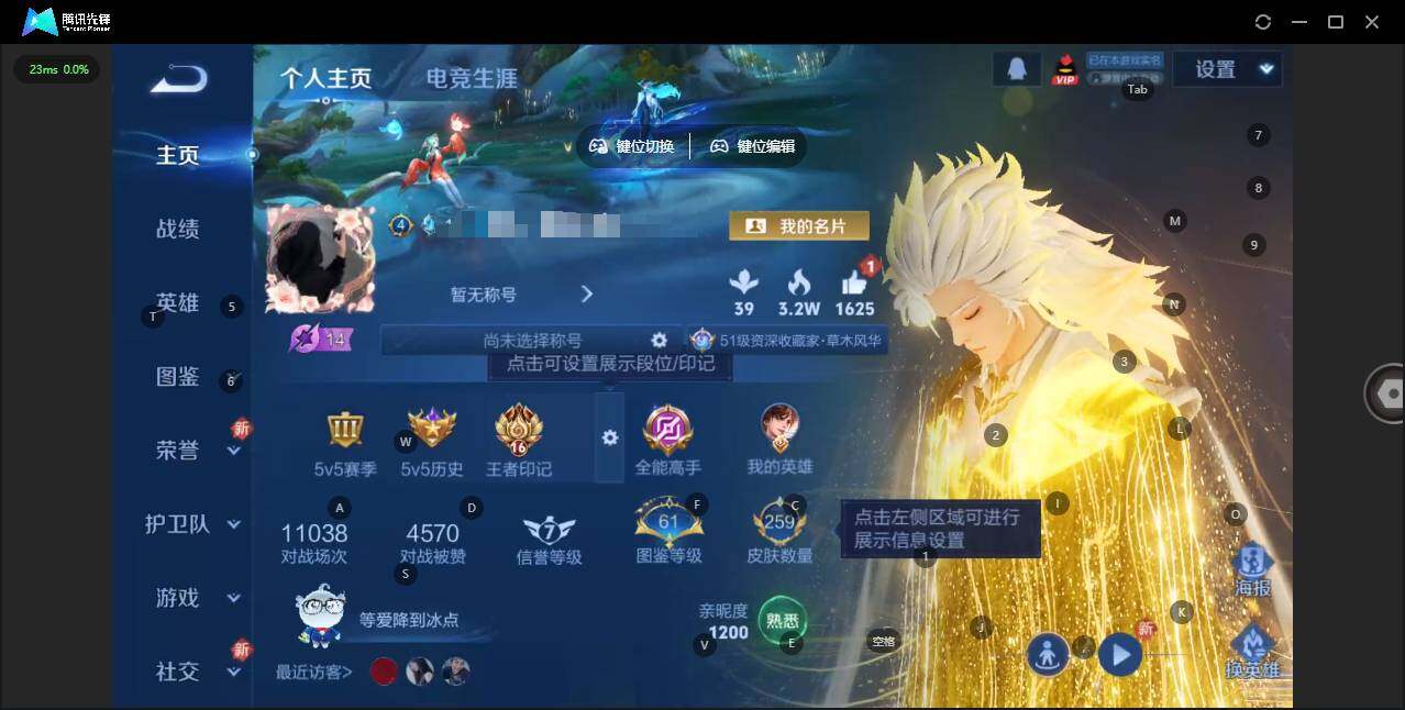 WZQM3466736王者荣耀账号详情图3