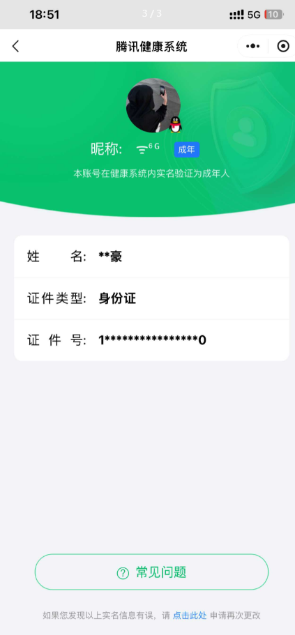 WZQM3466736王者荣耀账号详情图19