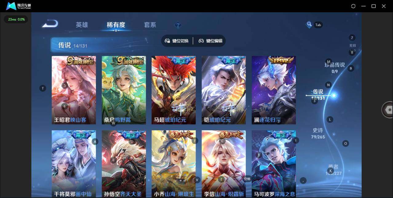 WZQM3466736王者荣耀账号详情图7