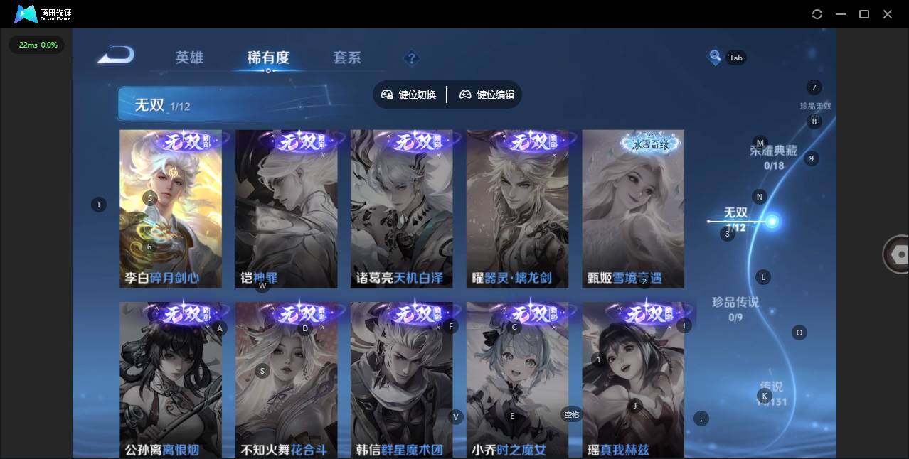 WZQM3466736王者荣耀账号详情图10