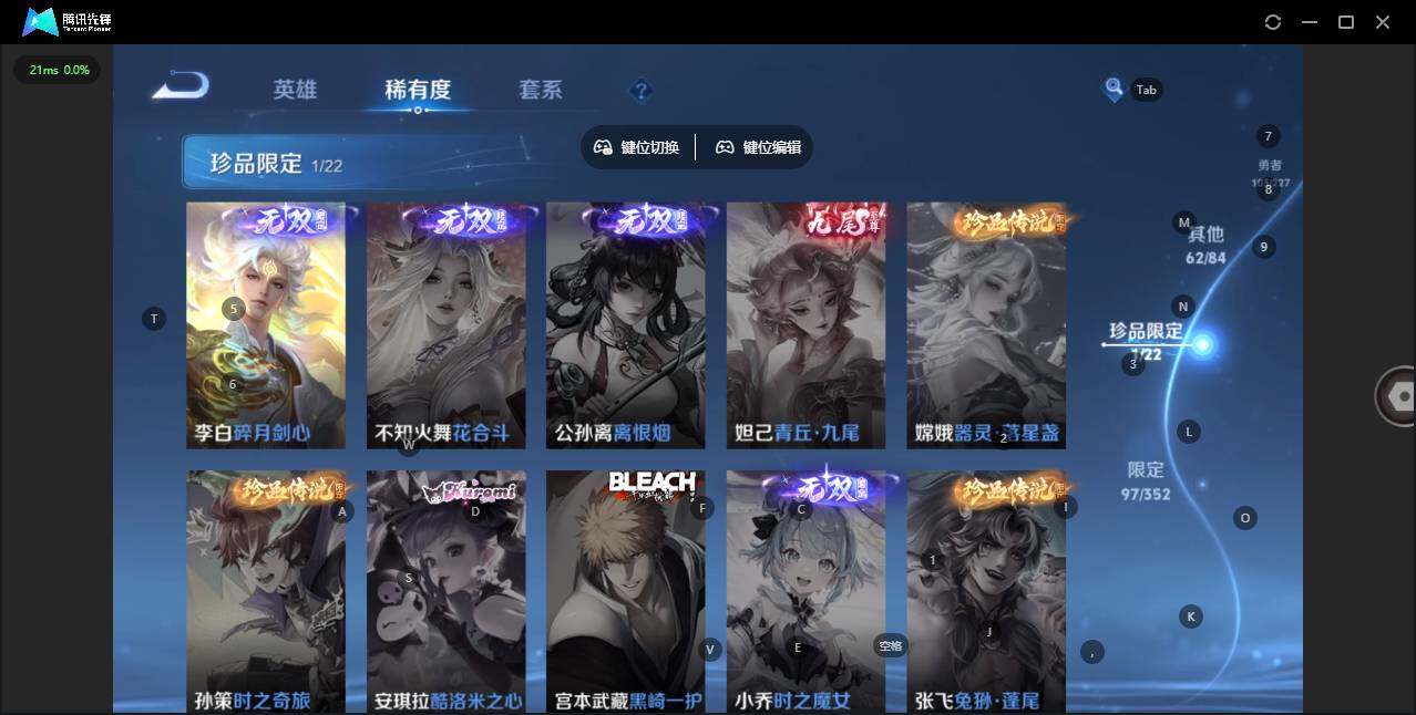 WZQM3466736王者荣耀账号详情图11