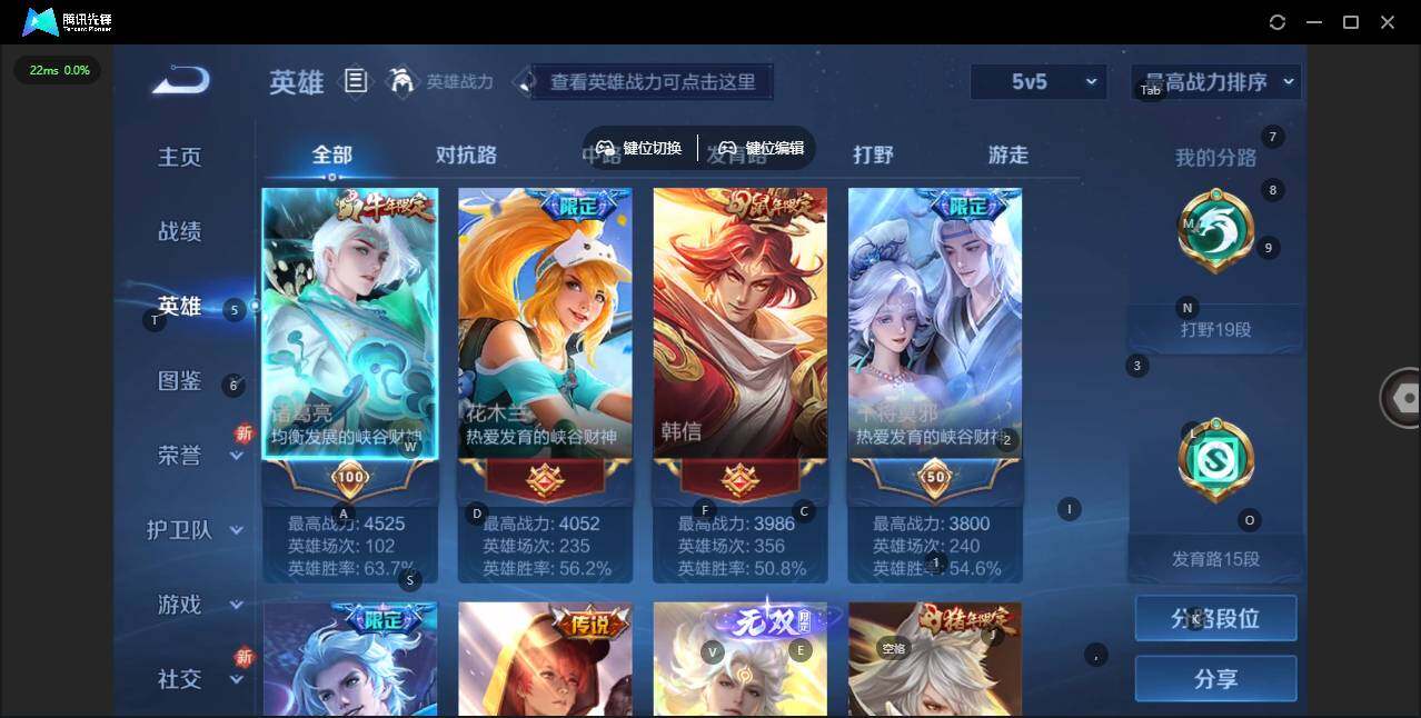 WZQM3466736王者荣耀账号详情图6