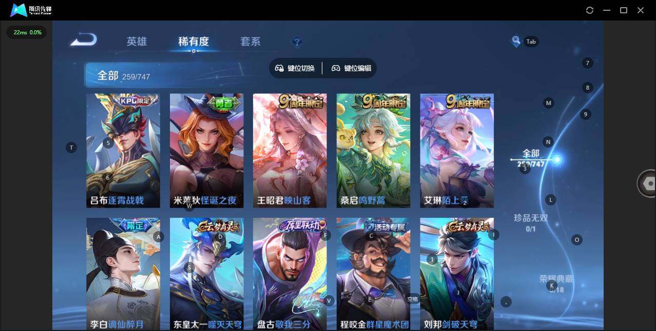 WZQM3466736王者荣耀账号详情图9