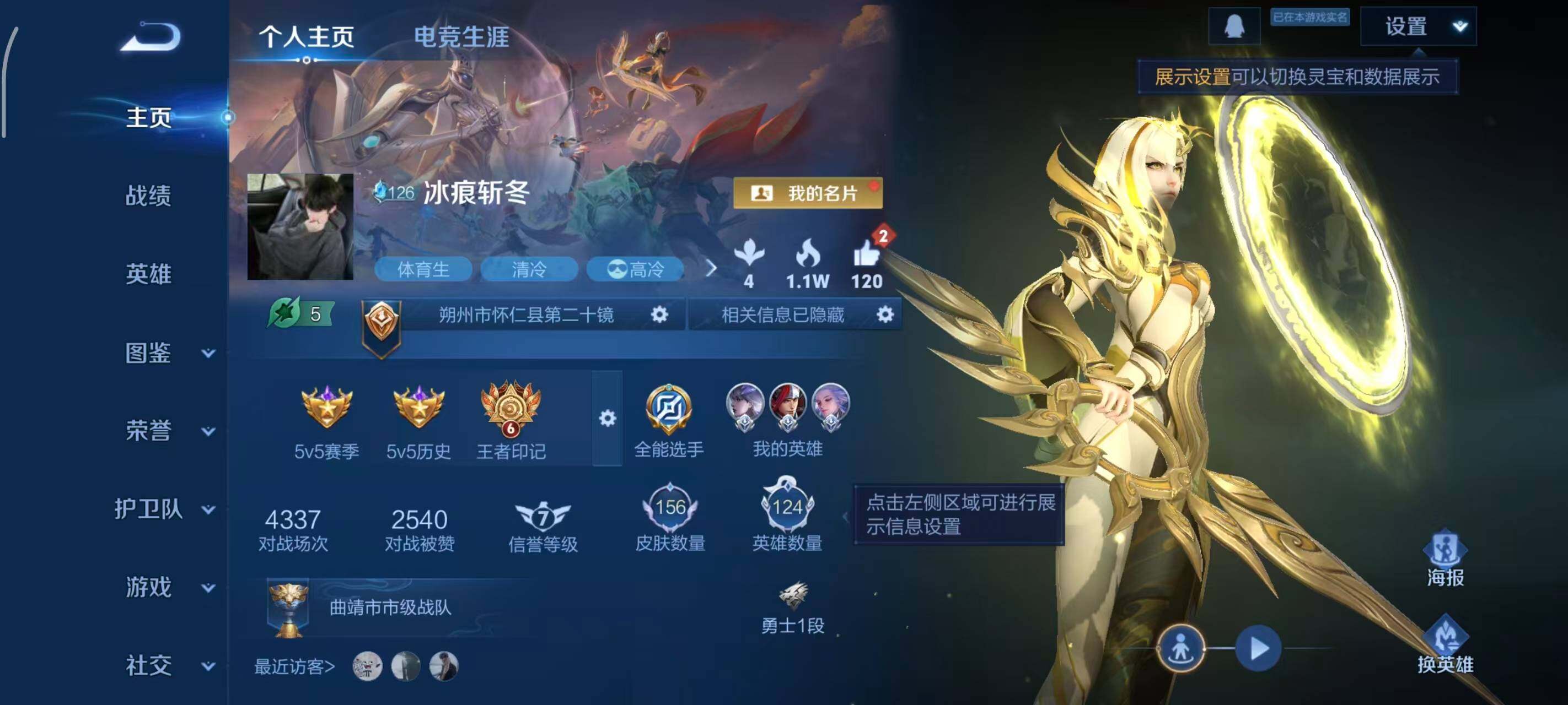 WZQM3464542王者荣耀账号详情图7