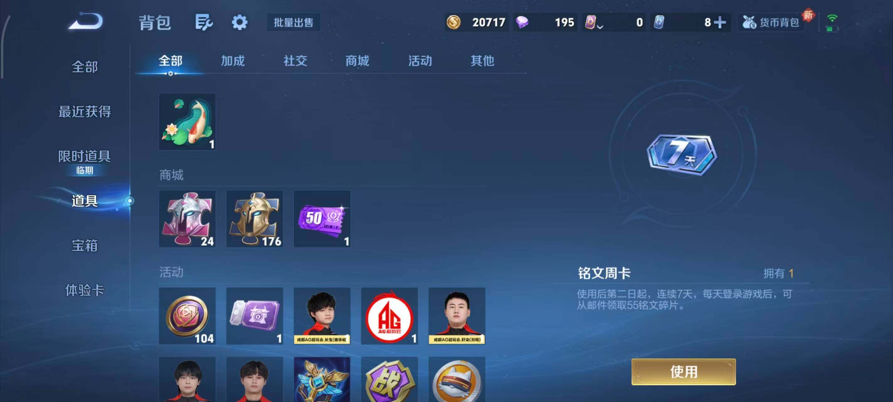 WZQM3464542王者荣耀账号详情图12