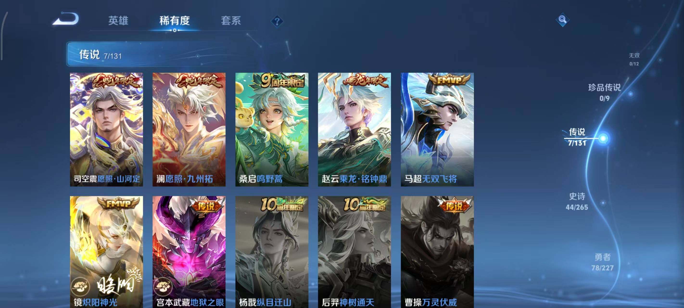 WZQM3464542王者荣耀账号详情图13