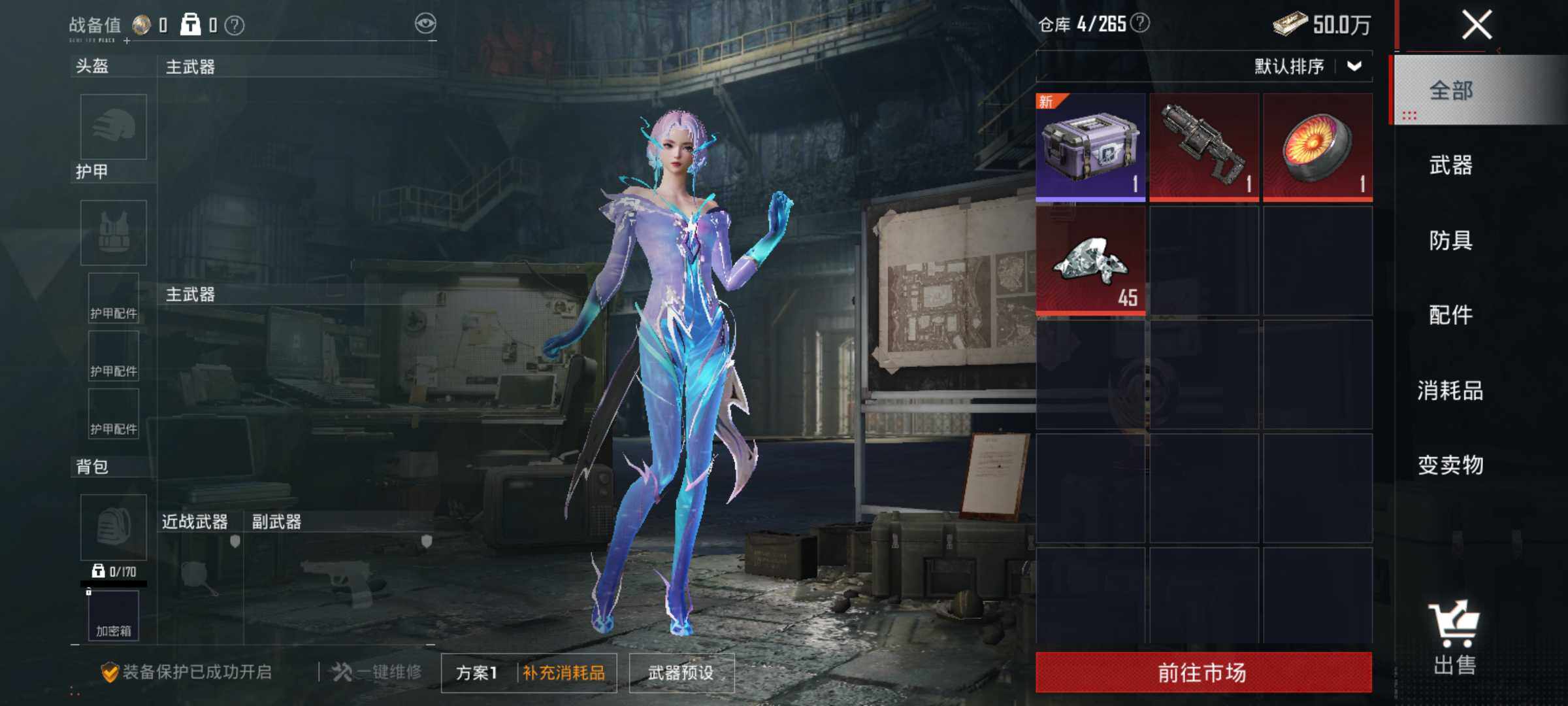 HPLX3447560和平精英账号详情图4 HPLX3447560和平精英账号详情图4