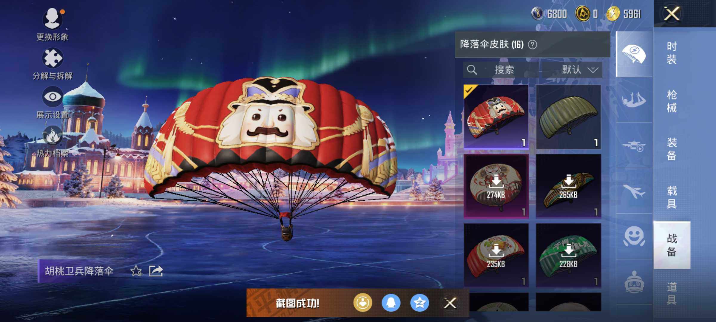 HPLX3447560和平精英账号详情图6 HPLX3447560和平精英账号详情图6