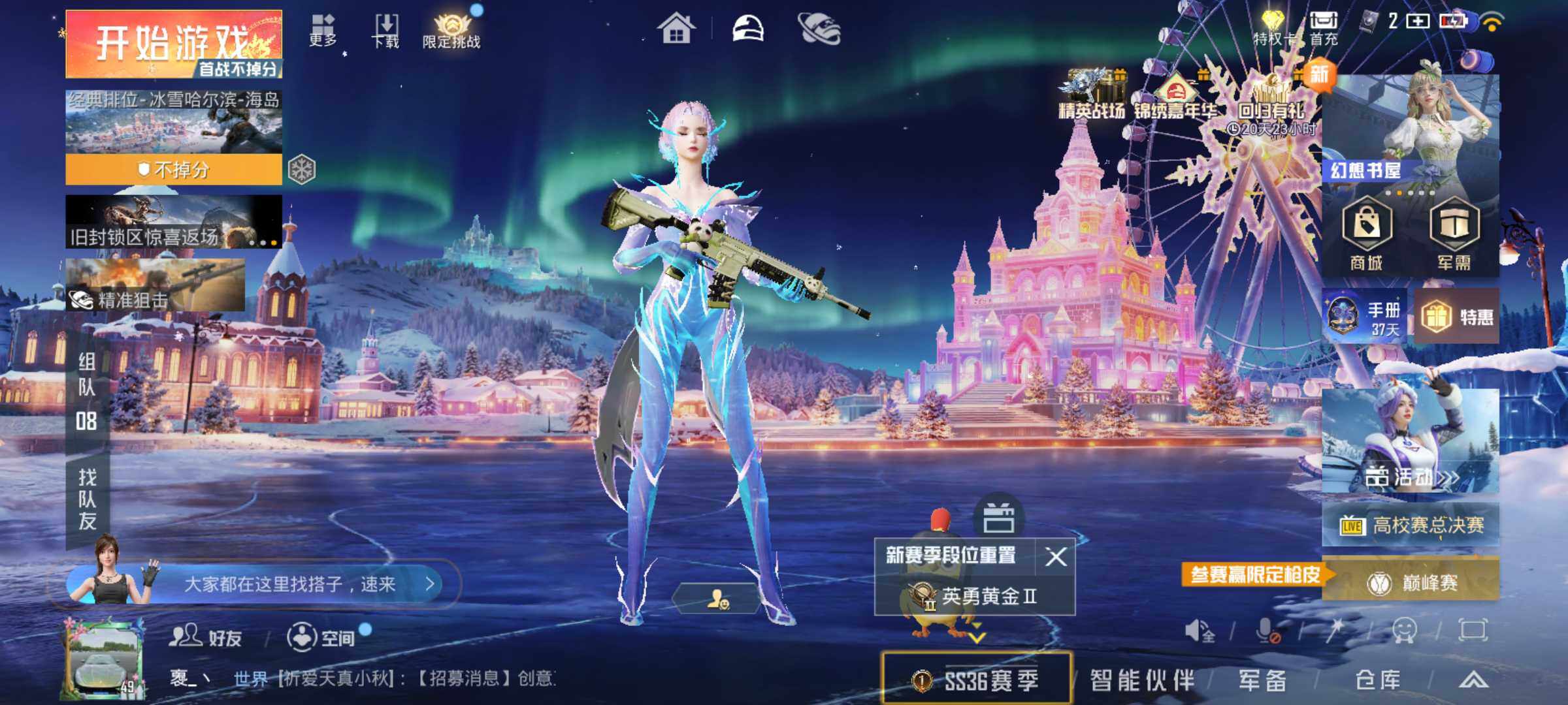 HPLX3447560和平精英账号详情图12 HPLX3447560和平精英账号详情图12