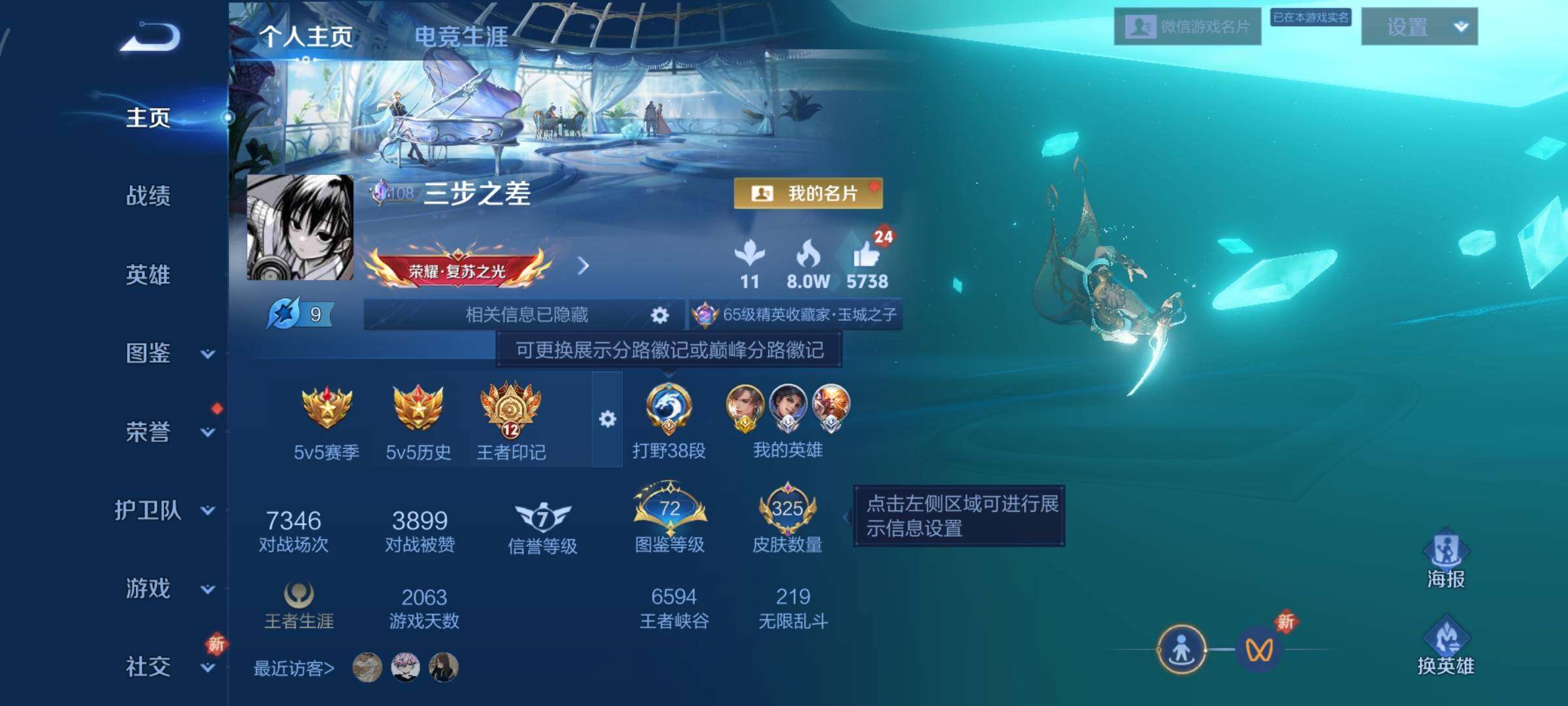 WZCMW425045王者荣耀账号详情图2