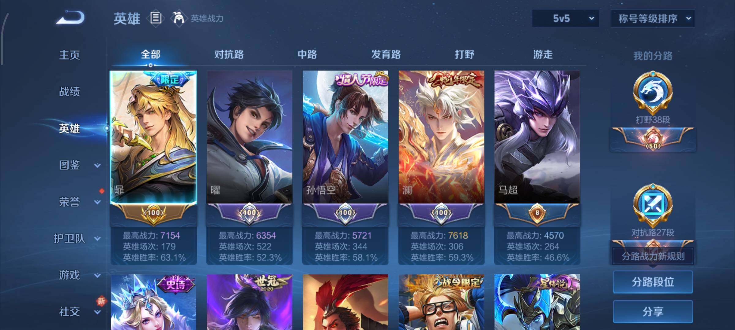 WZCMW425045王者荣耀账号详情图3