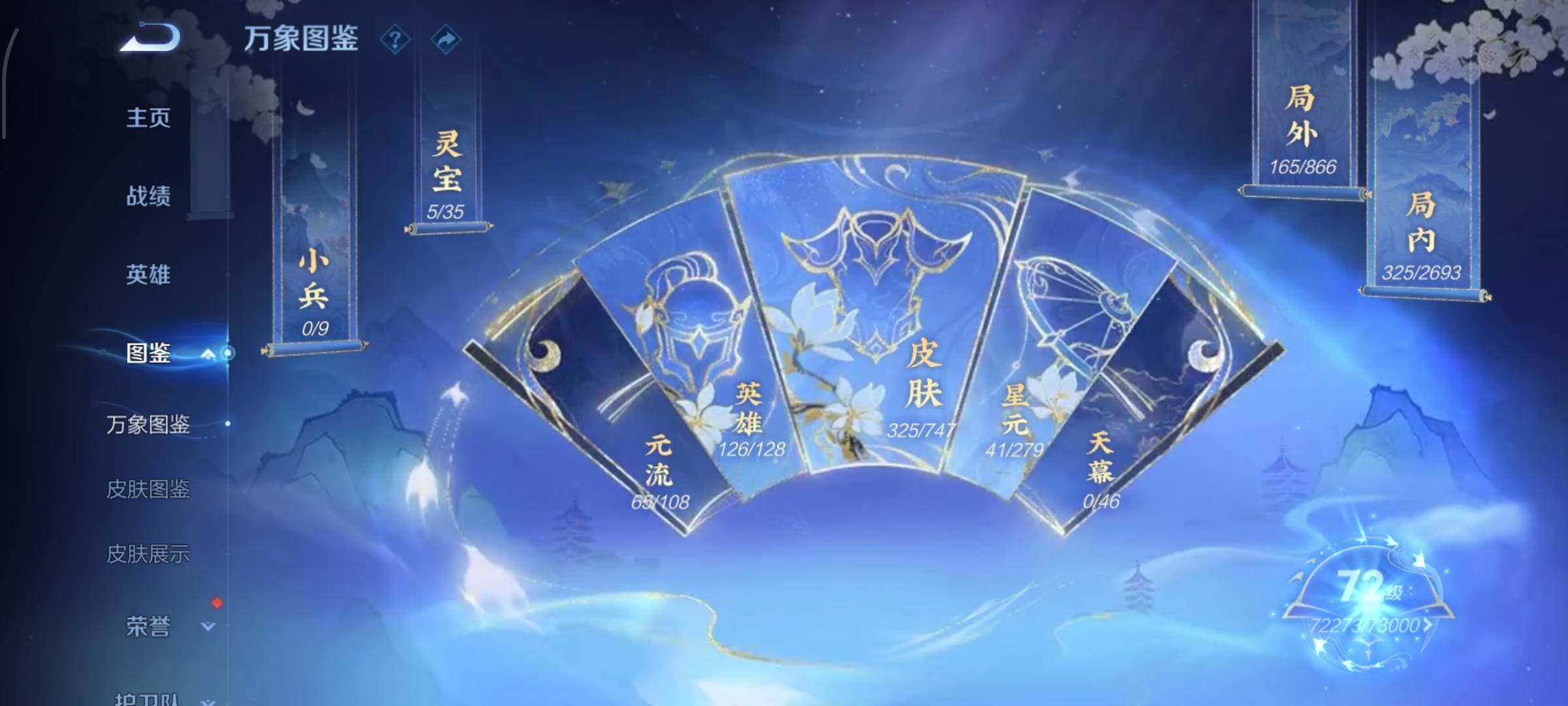 WZCMW425045王者荣耀账号详情图4