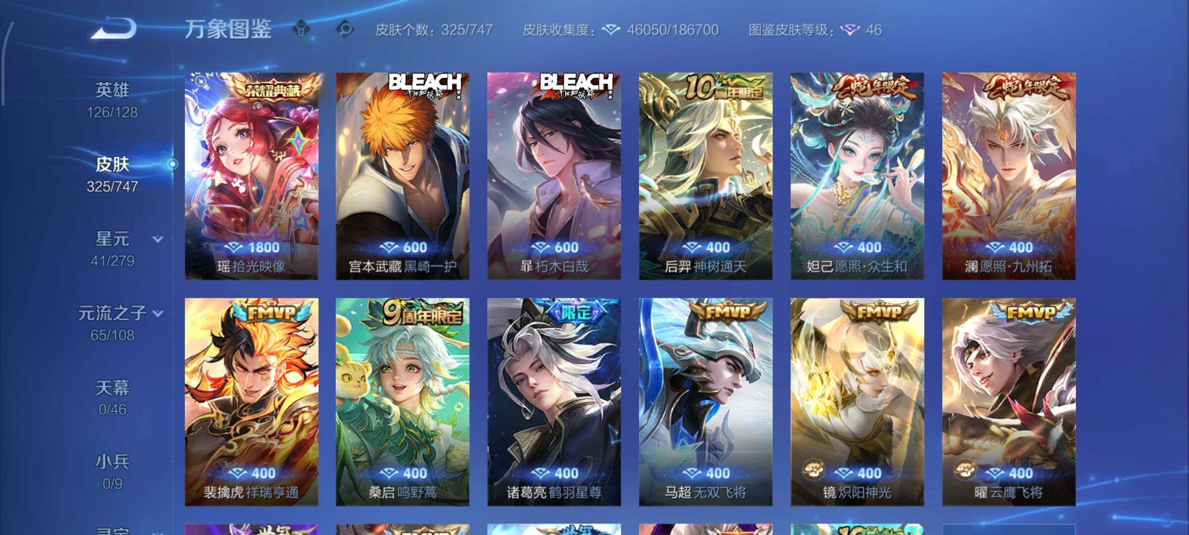 WZCMW425045王者荣耀账号详情图6