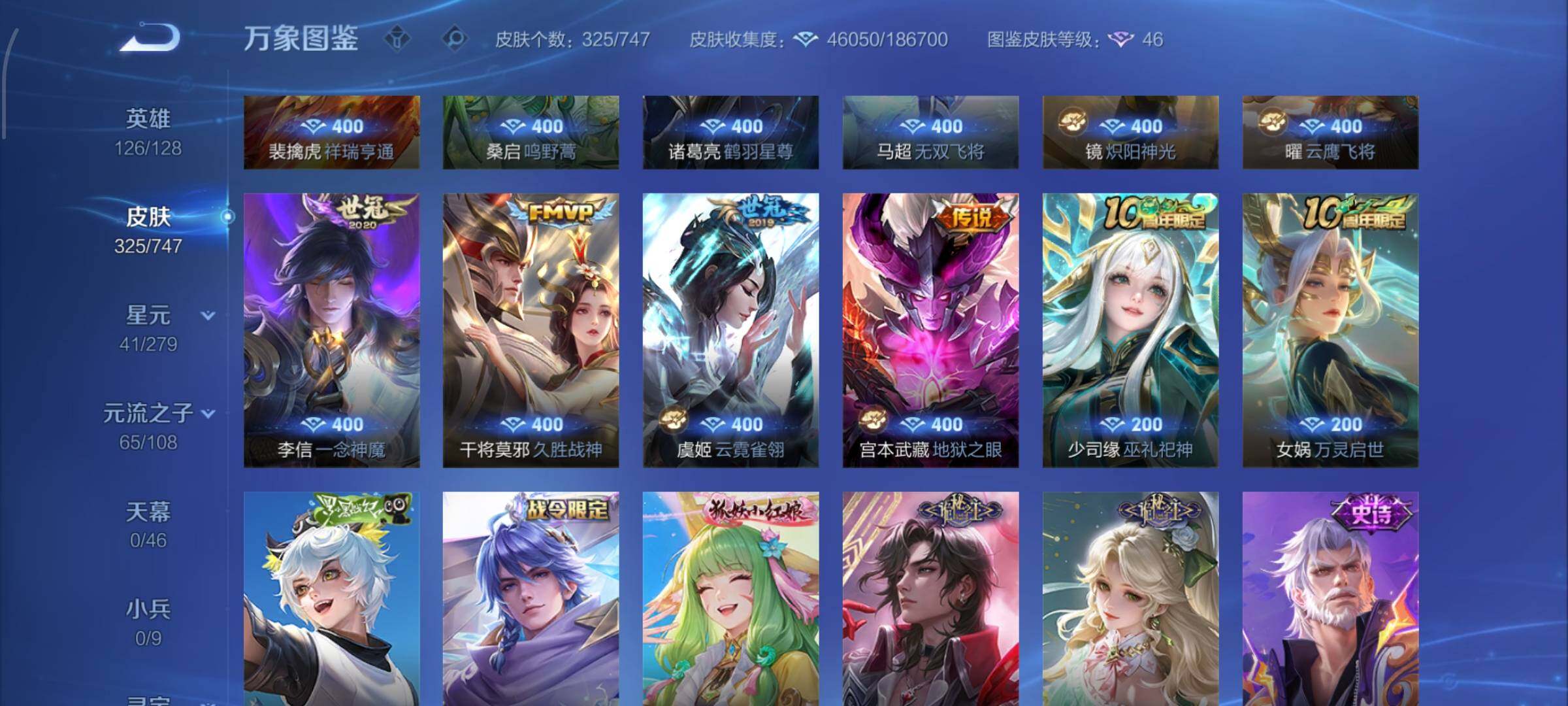 WZCMW425045王者荣耀账号详情图7