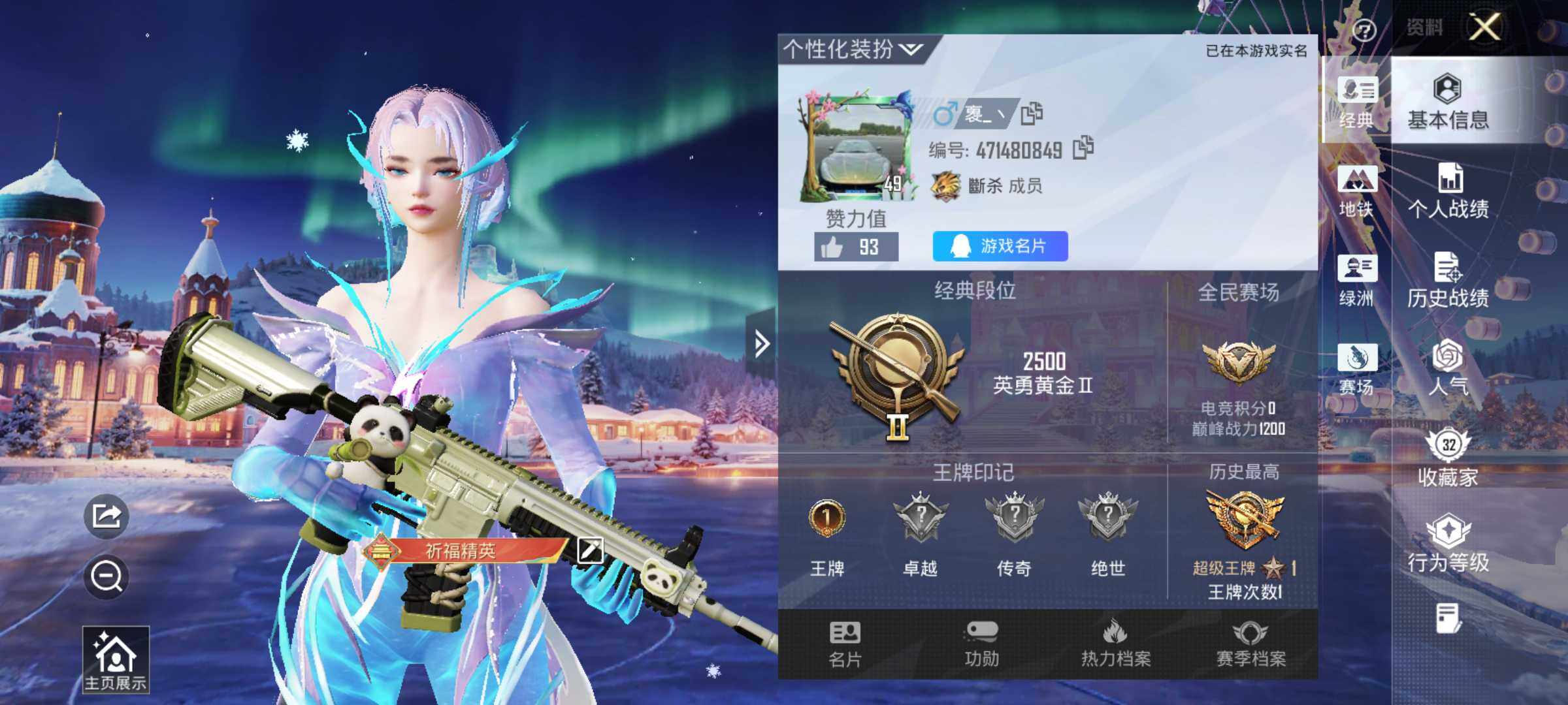 HPLX3447560和平精英账号详情图7 HPLX3447560和平精英账号详情图7