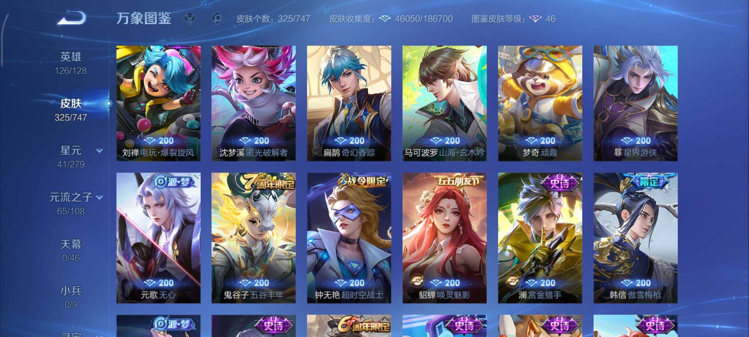 WZCMW425045王者荣耀账号详情图10