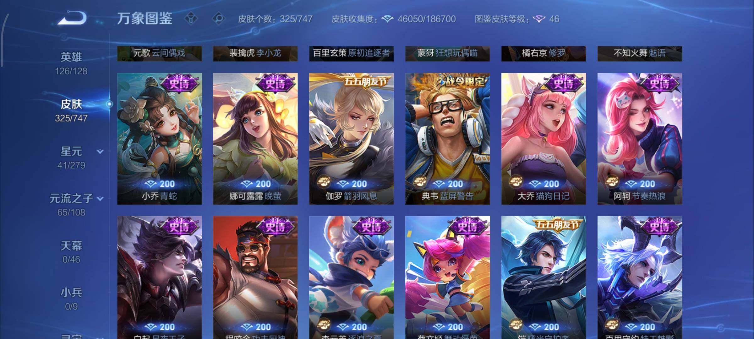 WZCMW425045王者荣耀账号详情图12