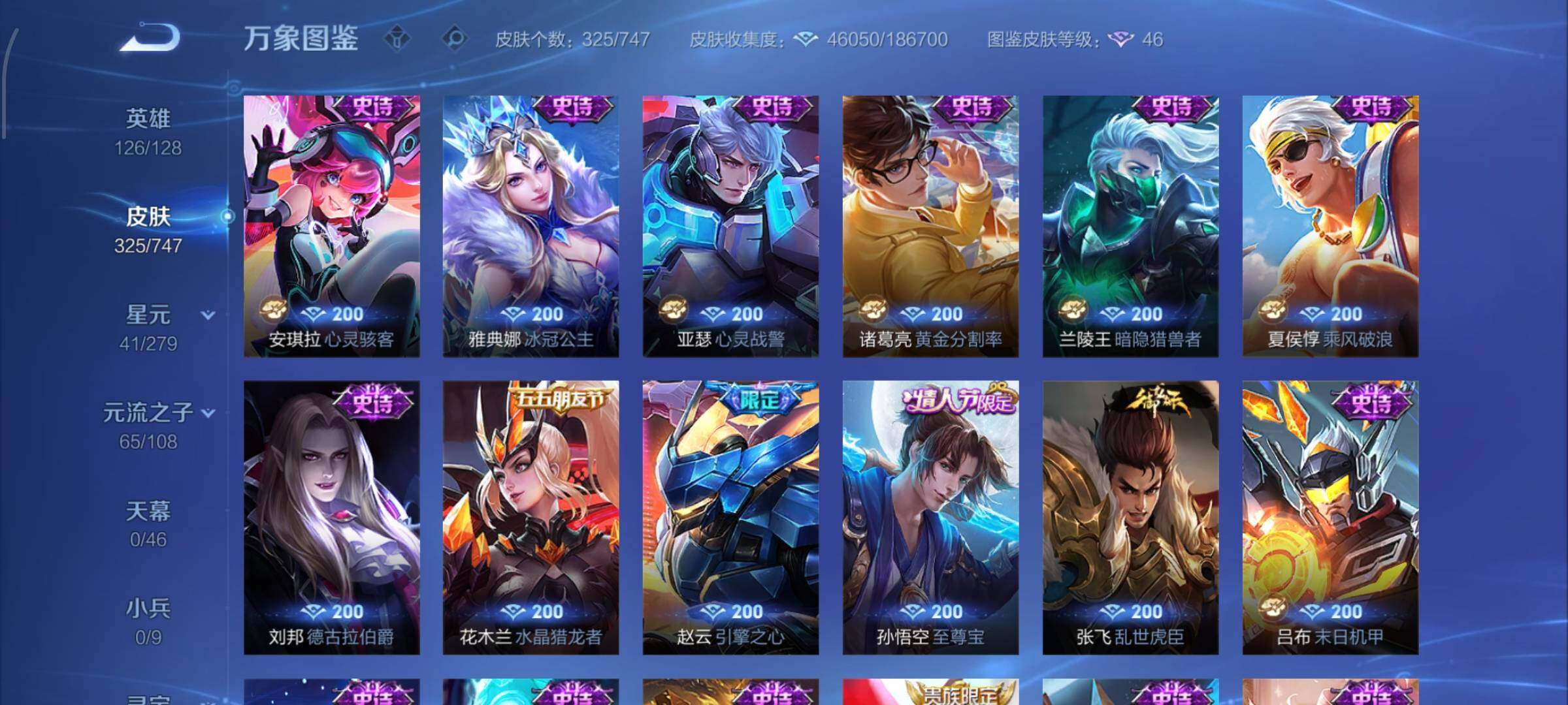 WZCMW425045王者荣耀账号详情图13