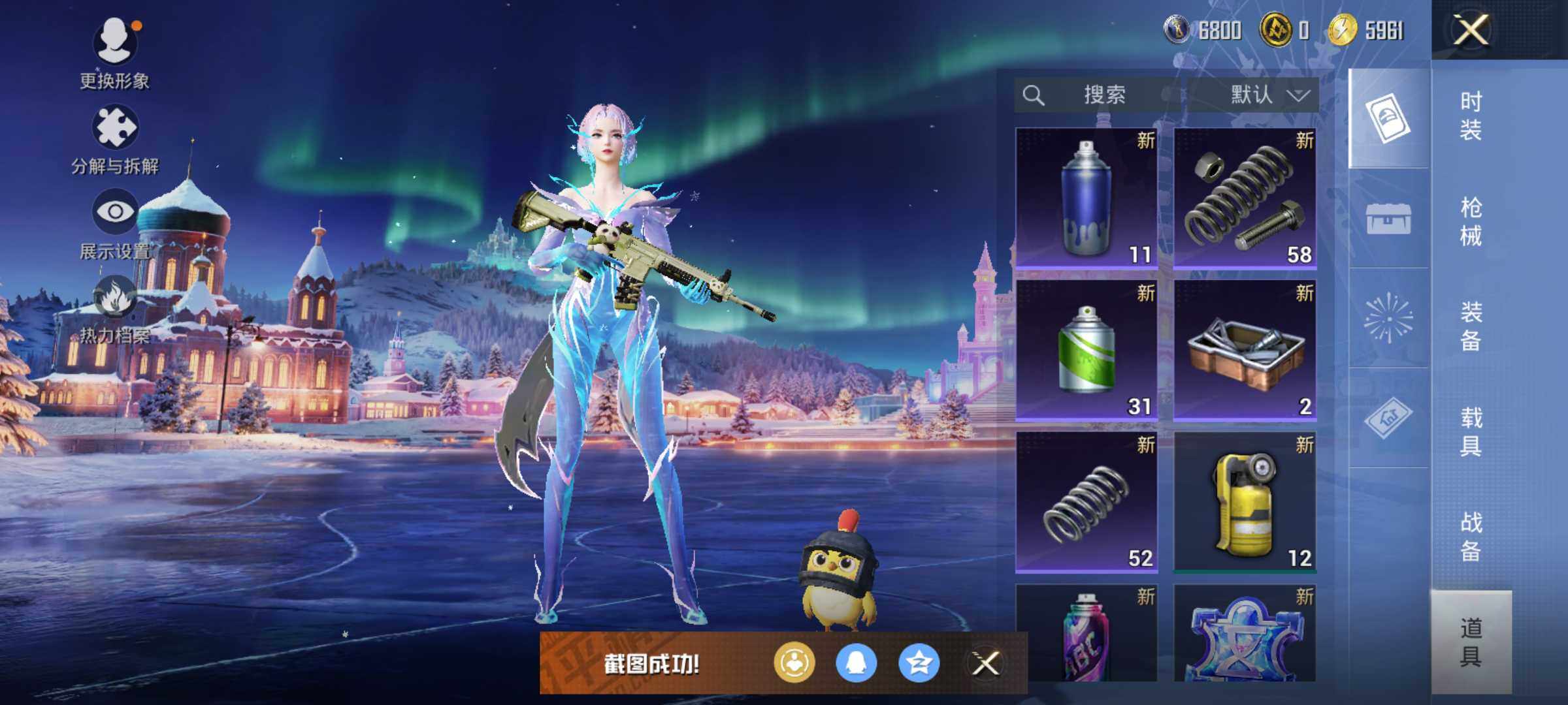 HPLX3447560和平精英账号详情图9 HPLX3447560和平精英账号详情图9