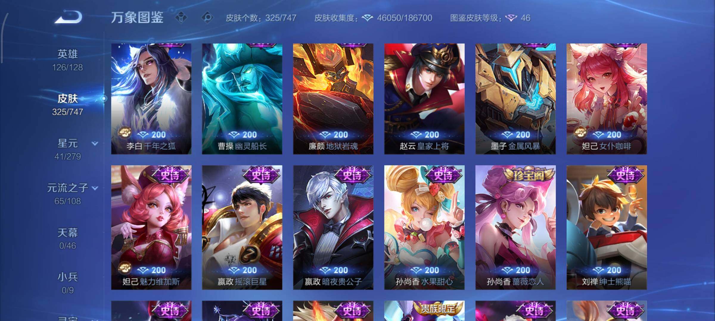 WZCMW425045王者荣耀账号详情图14