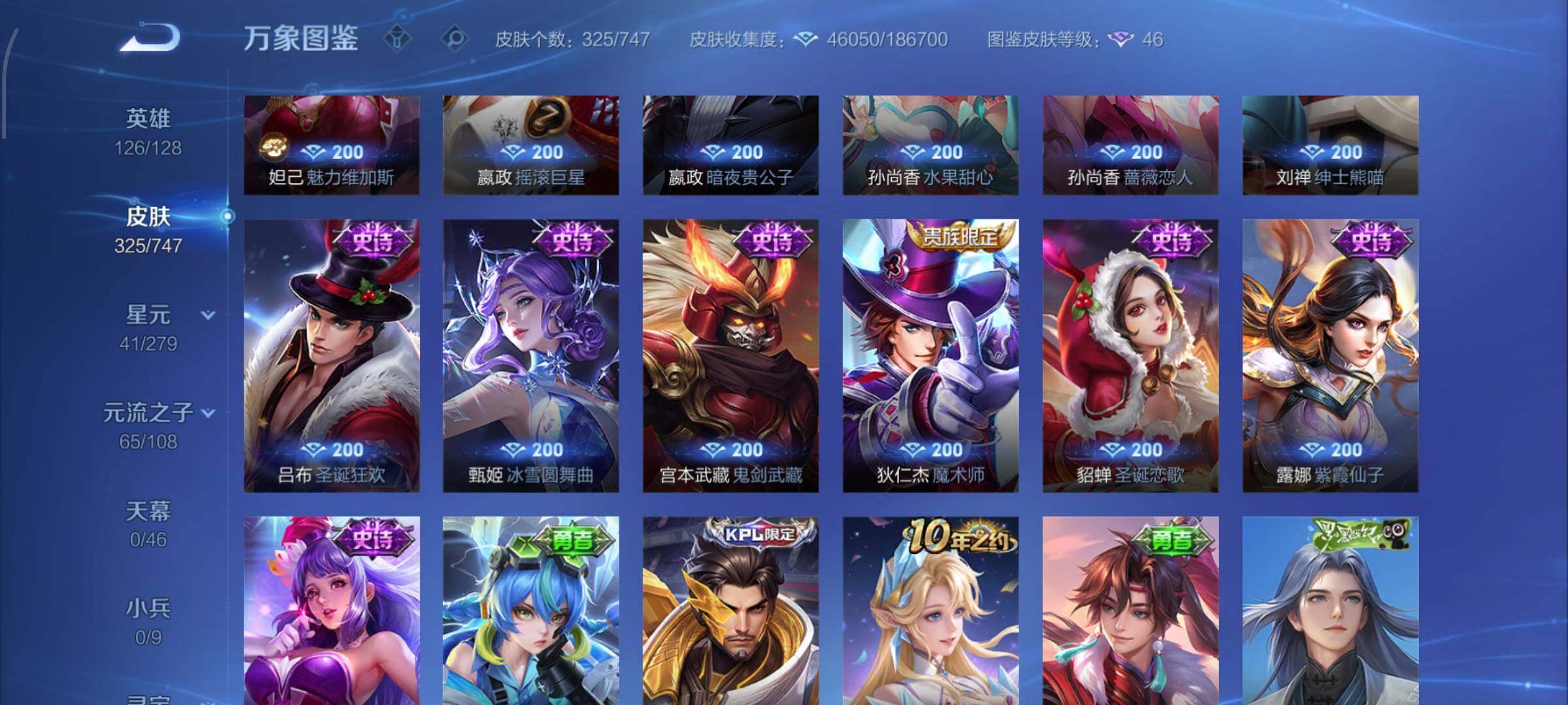 WZCMW425045王者荣耀账号详情图15