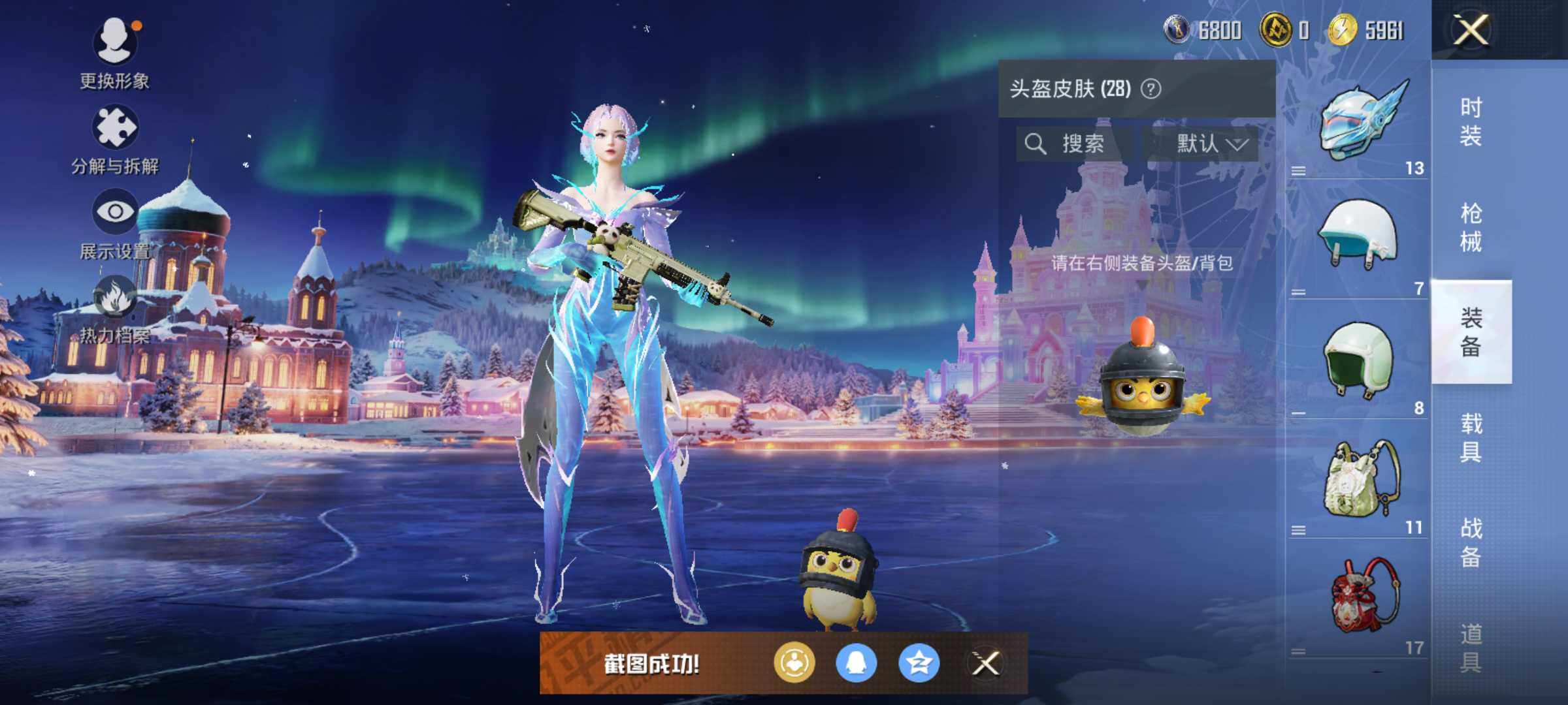 HPLX3447560和平精英账号详情图8 HPLX3447560和平精英账号详情图8