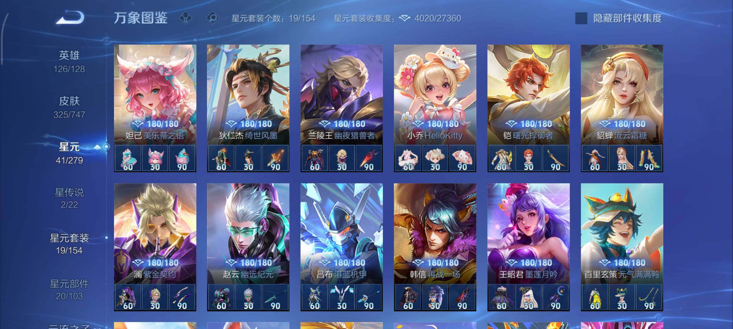 WZCMW425045王者荣耀账号详情图17