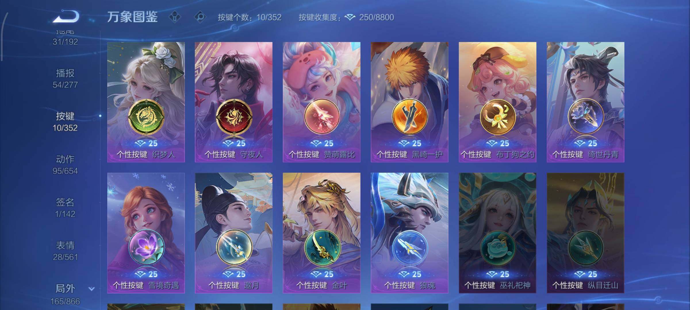 WZCMW425045王者荣耀账号详情图19