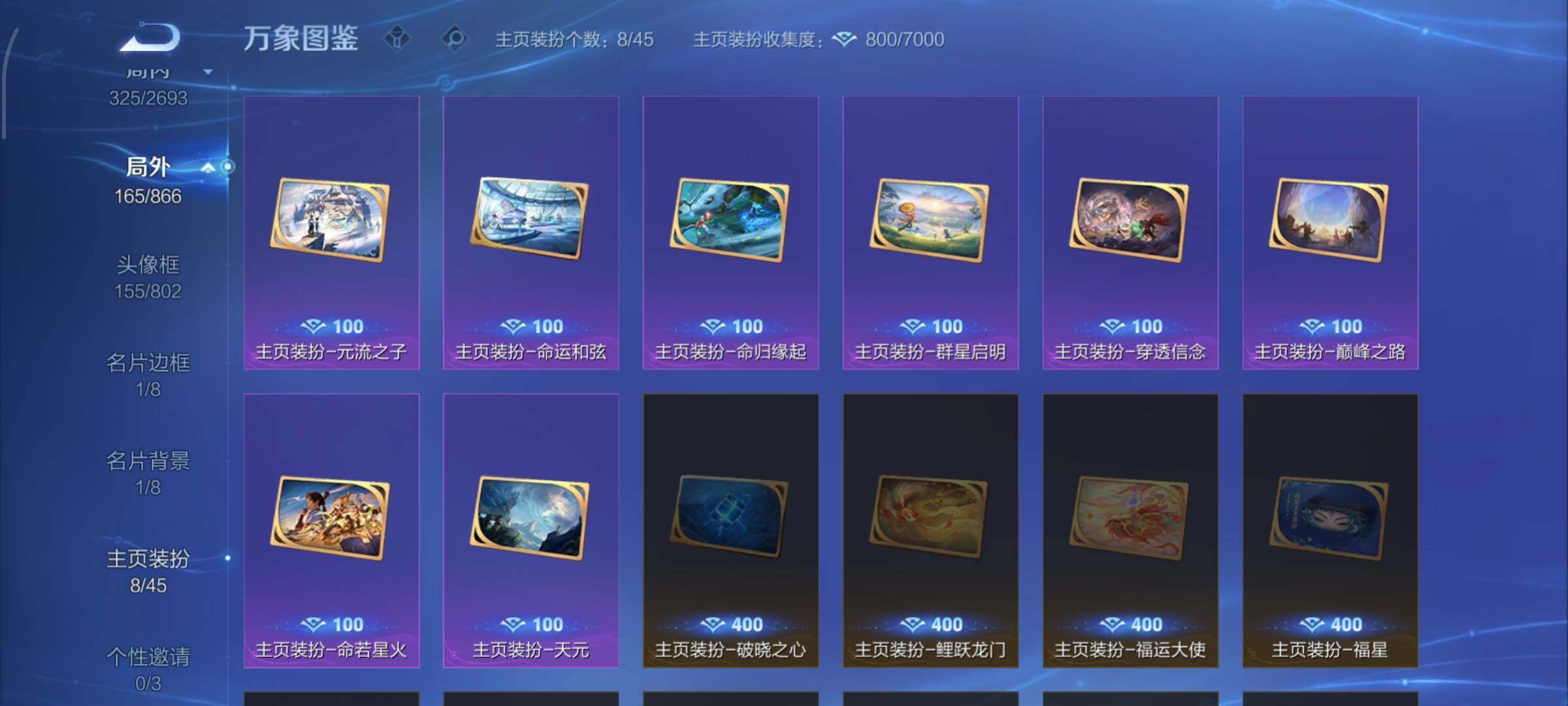 WZCMW425045王者荣耀账号详情图21