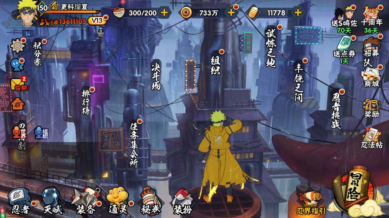 HYLFY342778火影忍者账号详情图4