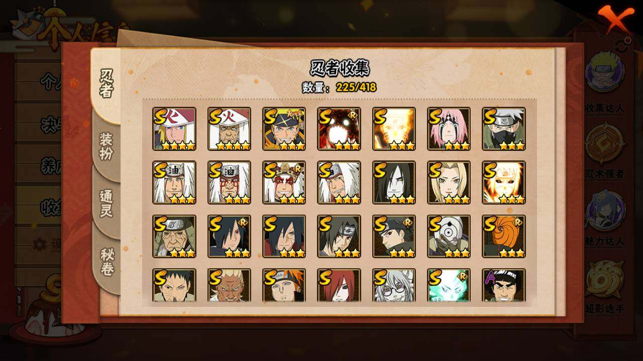 HYLFY342778火影忍者账号详情图6