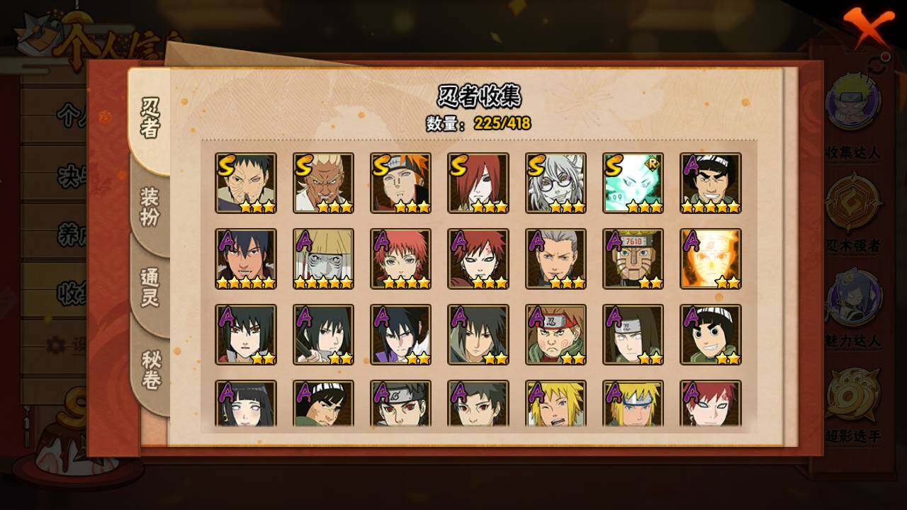 HYLFY342778火影忍者账号详情图7