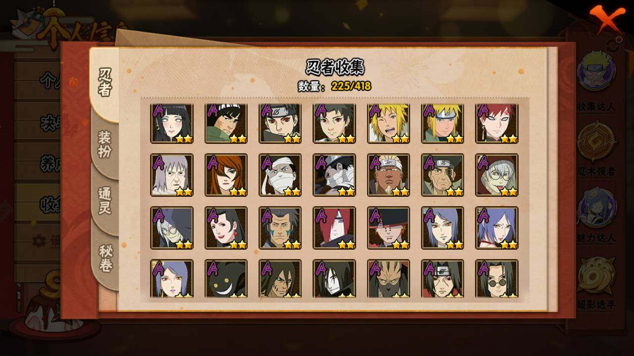 HYLFY342778火影忍者账号详情图8