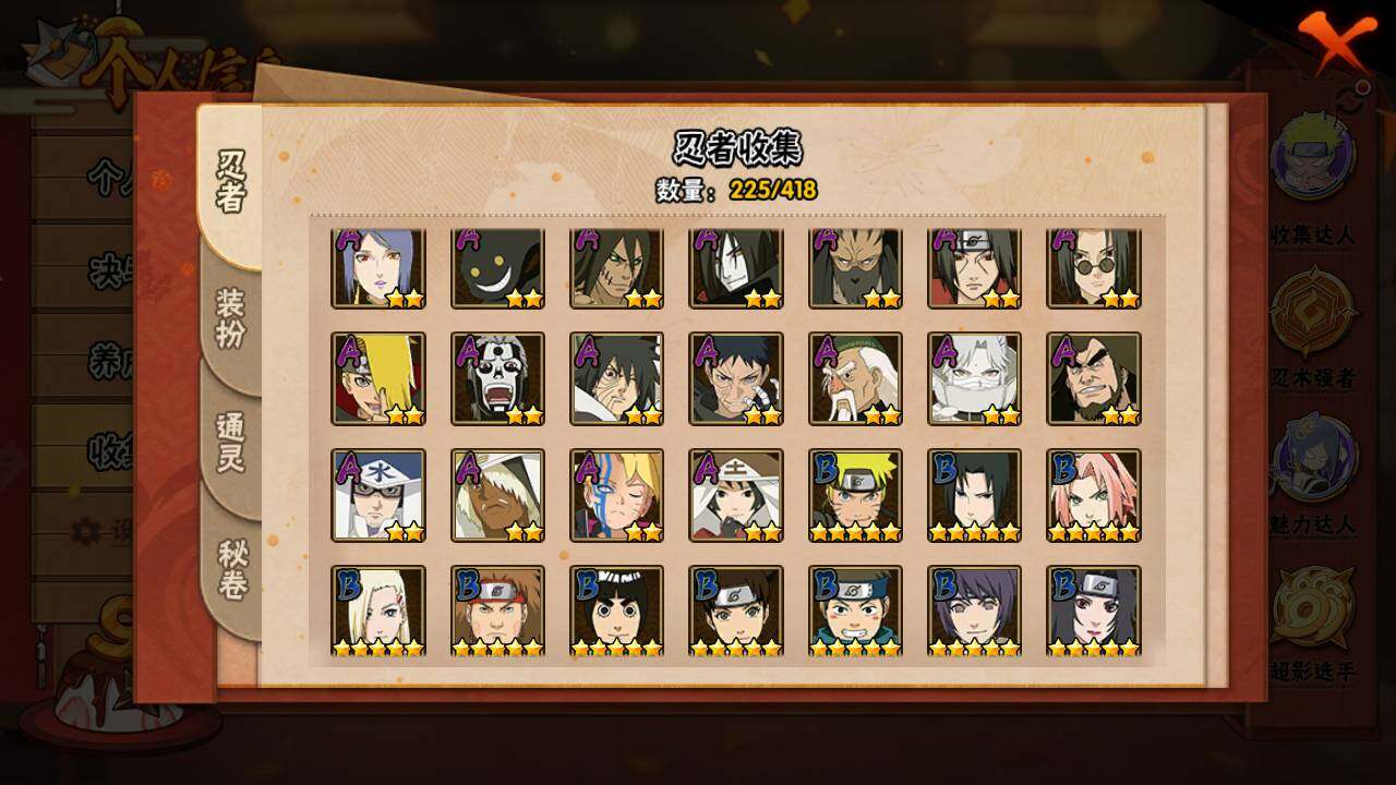 HYLFY342778火影忍者账号详情图9