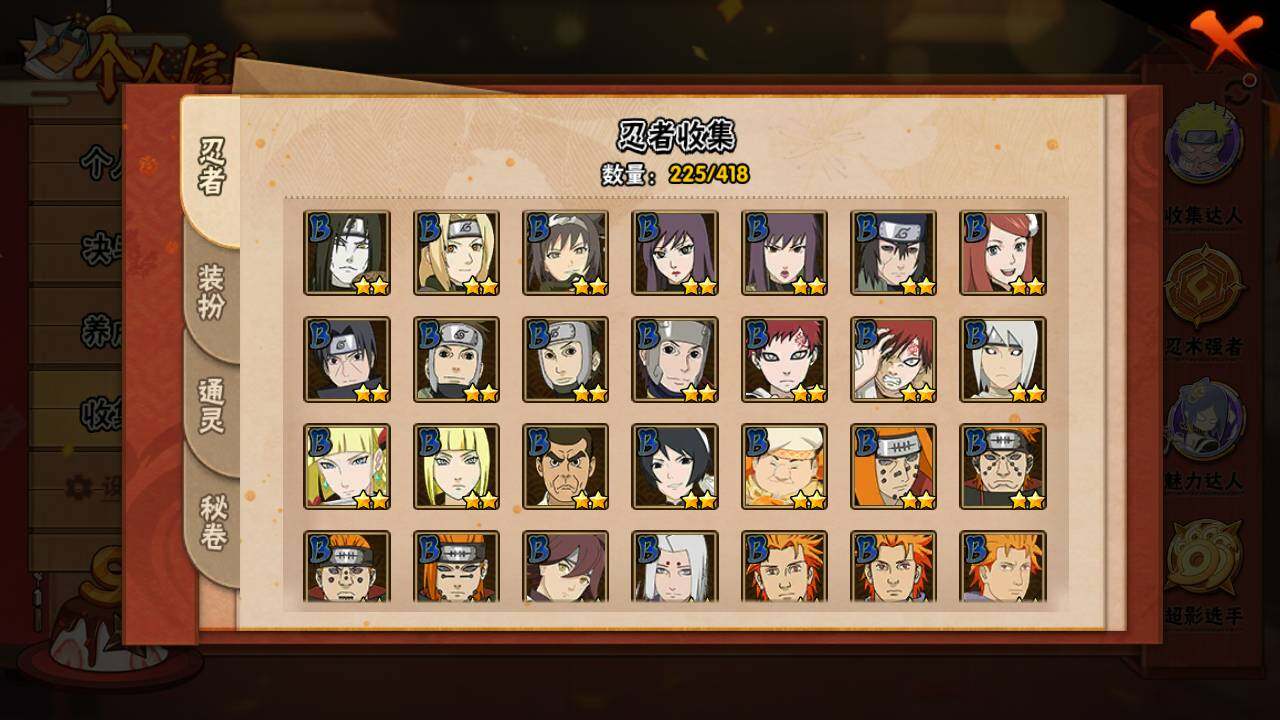 HYLFY342778火影忍者账号详情图12