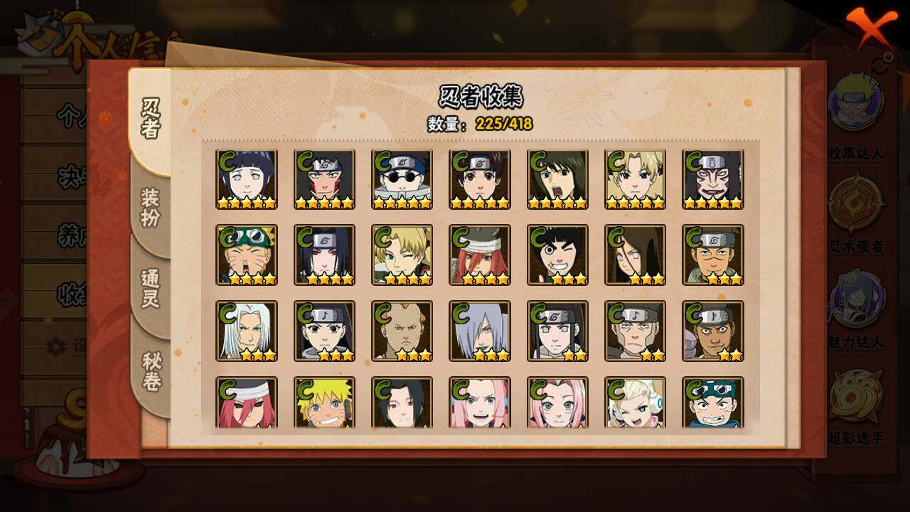 HYLFY342778火影忍者账号详情图14