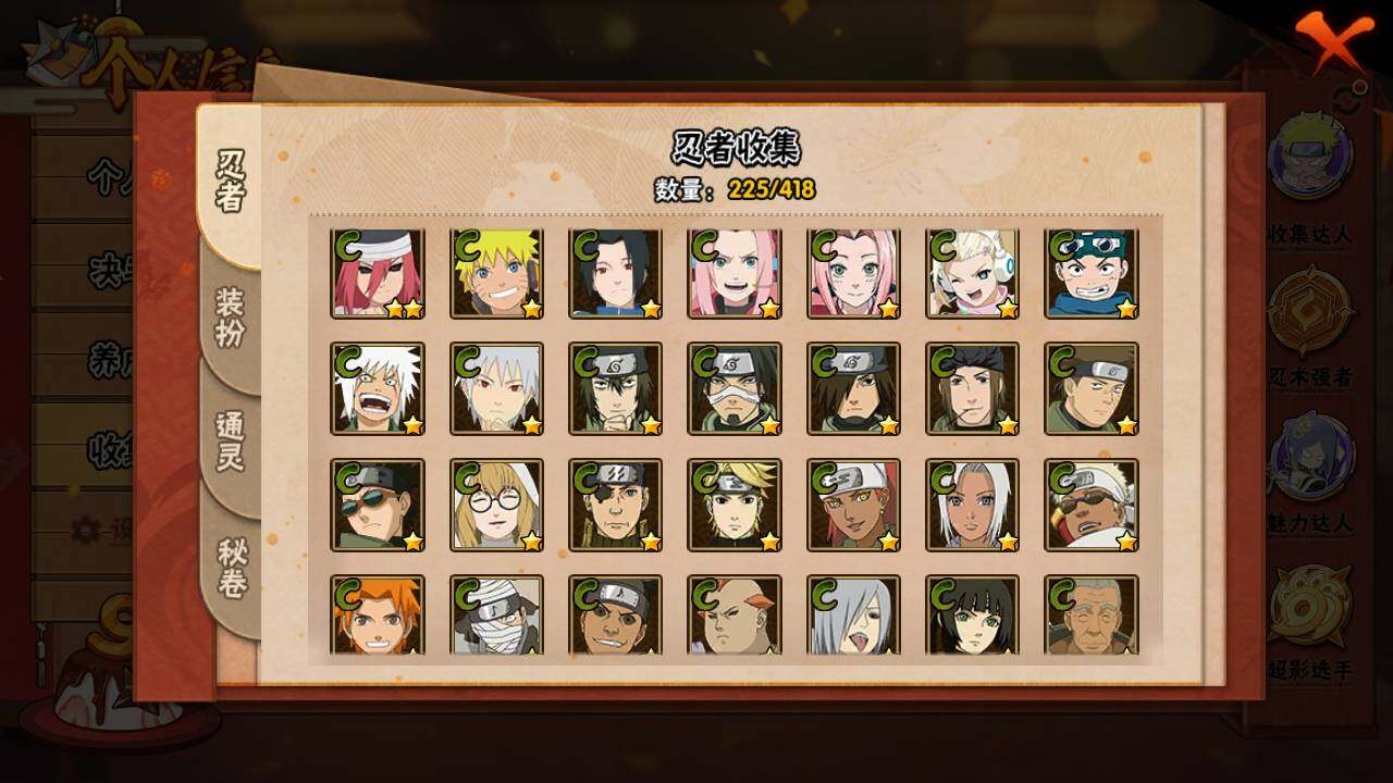 HYLFY342778火影忍者账号详情图15