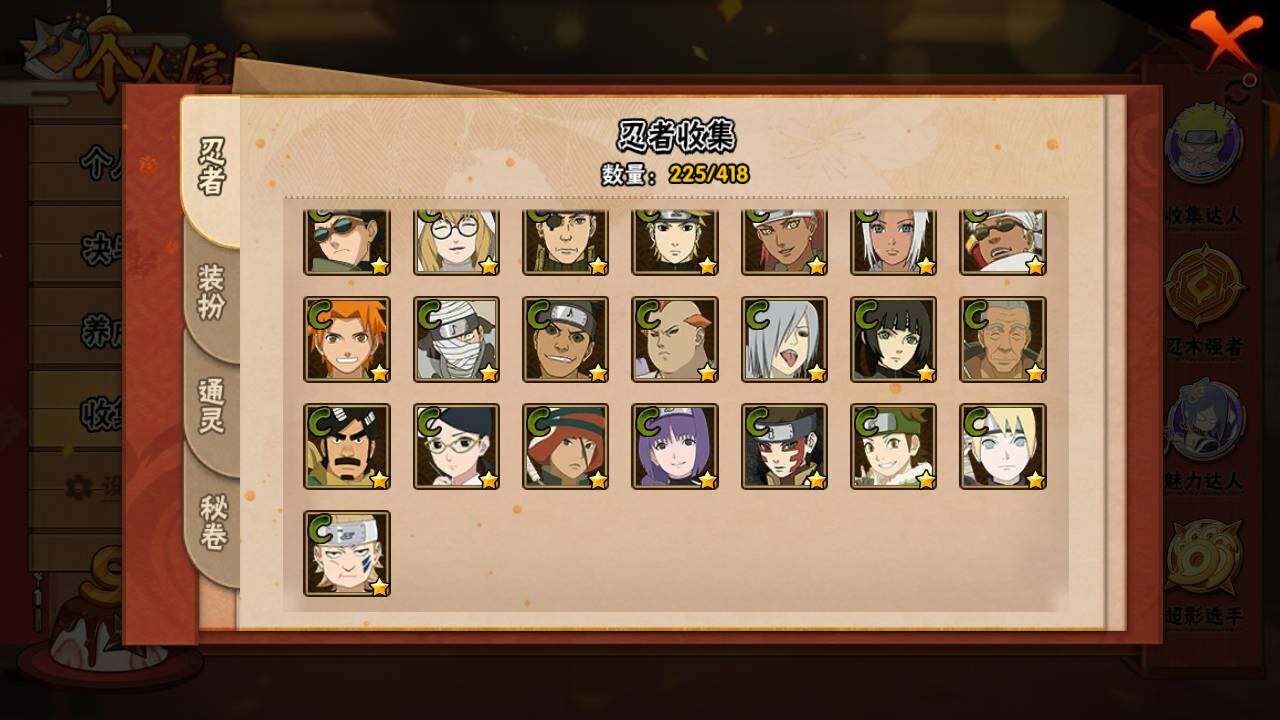 HYLFY342778火影忍者账号详情图16