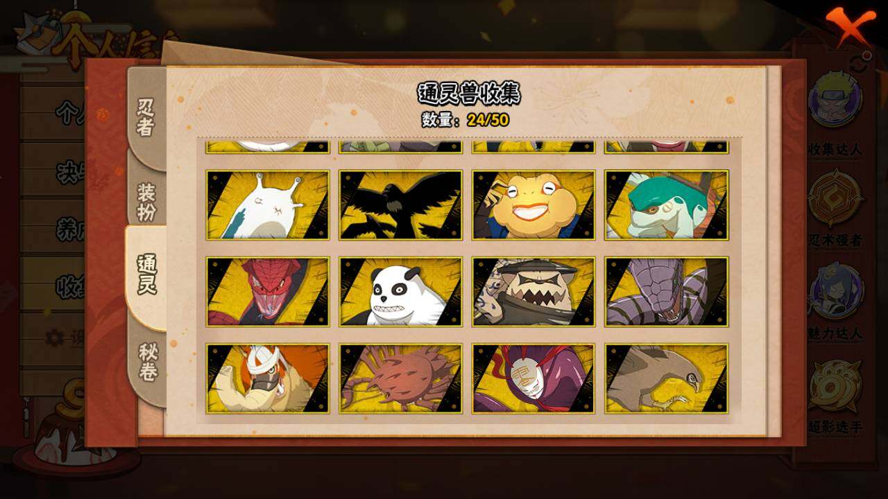 HYLFY342778火影忍者账号详情图18