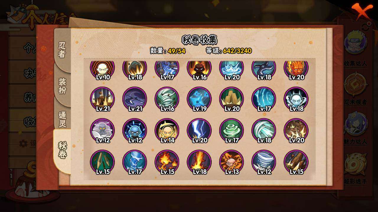 HYLFY342778火影忍者账号详情图19