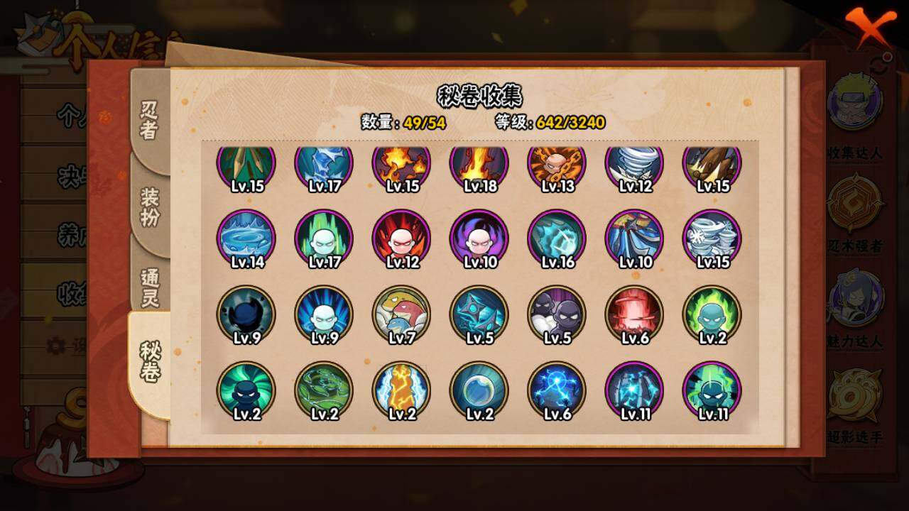 HYLFY342778火影忍者账号详情图20