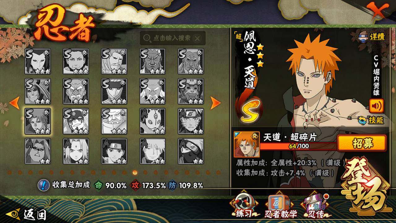 HYLFY342778火影忍者账号详情图21