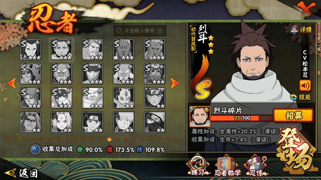 HYLFY342778火影忍者账号详情图22