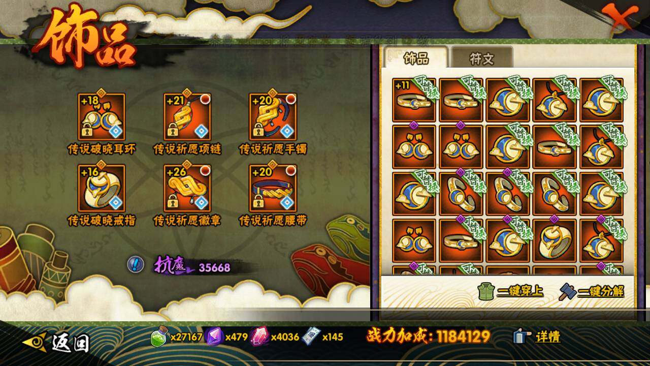 HYLFY342778火影忍者账号详情图24