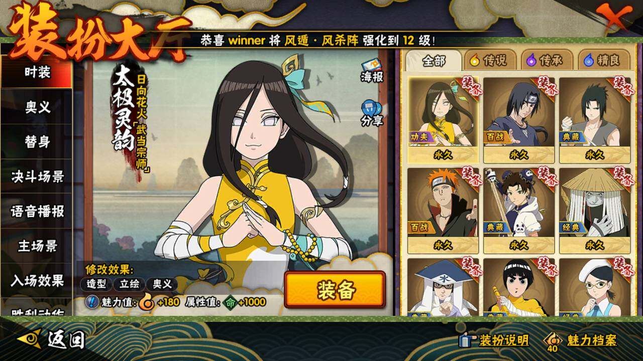 HYLFY342778火影忍者账号详情图26