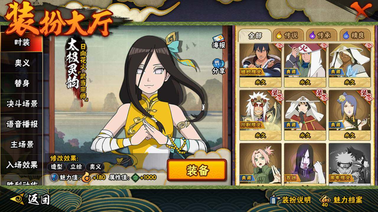 HYLFY342778火影忍者账号详情图27