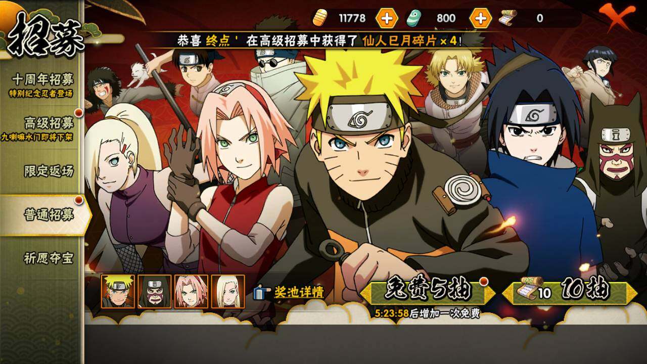 HYLFY342778火影忍者账号详情图28